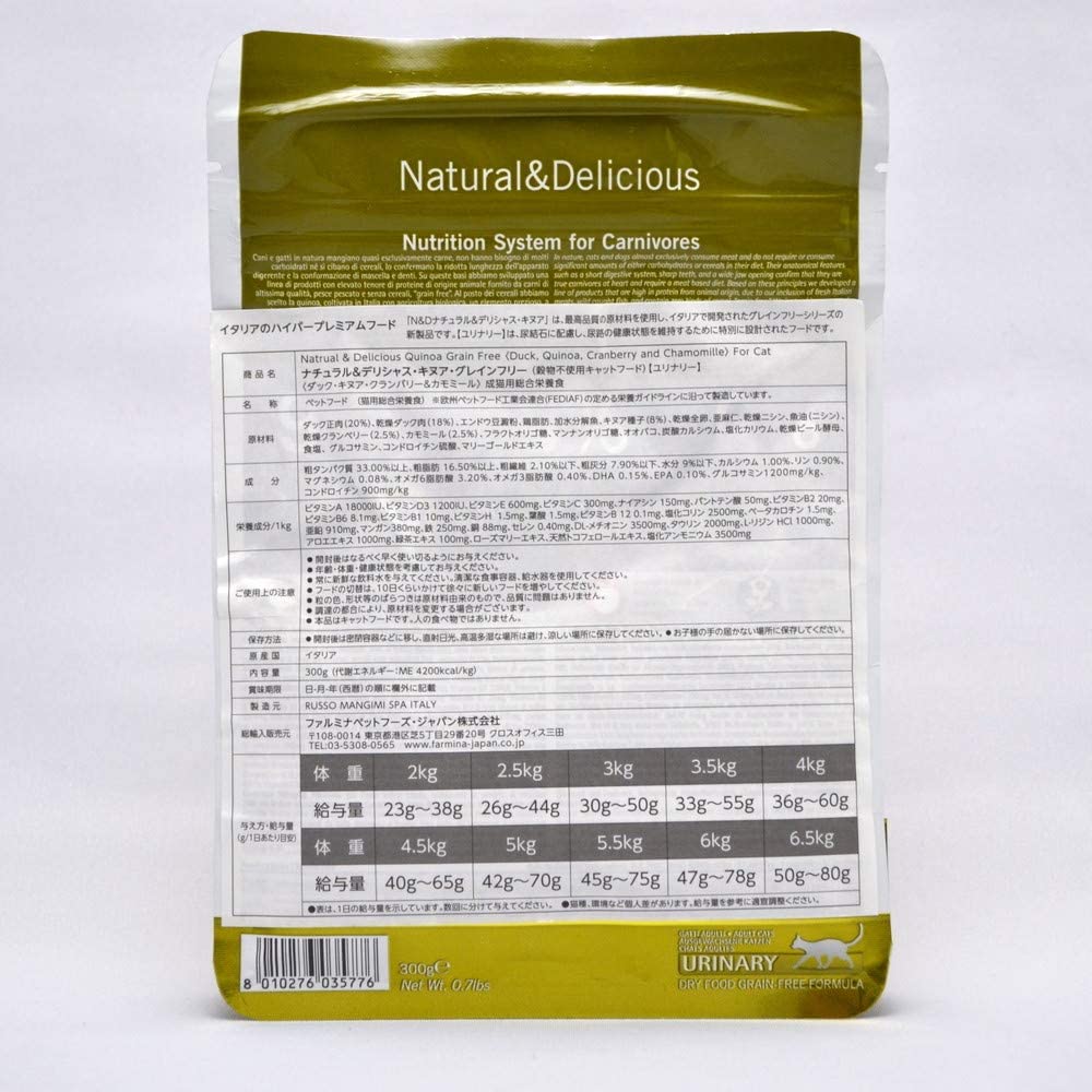 Farmina - Natural & Delicious Quinoa Urinary Anatra Grain Free 300 gr Farmina - Natural & Delicious Quinoa Urinary Anatra Grain Free 300 gr